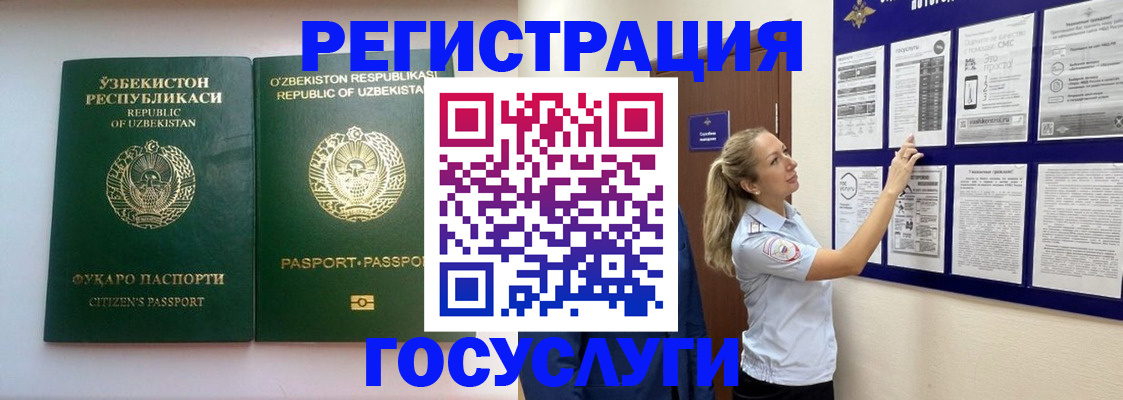 временная регистрация для всех в Камчатской области
