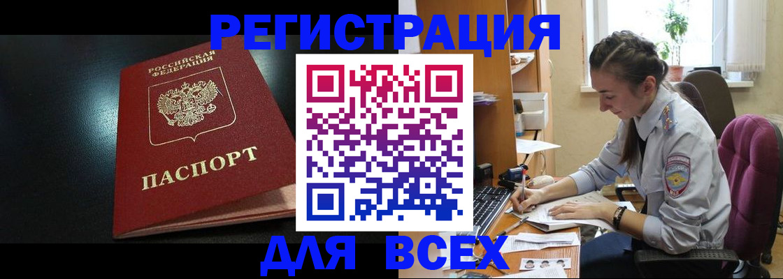 временная регистрация адрес в Камчатской области