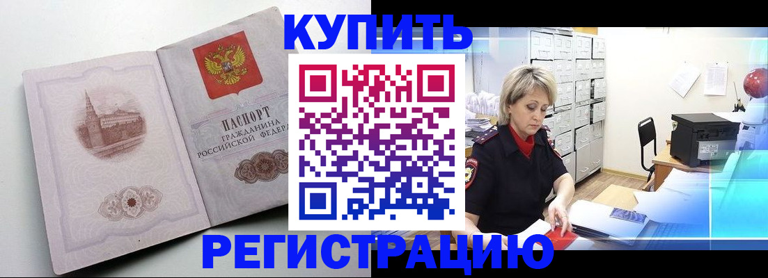 временная регистрация законно в Камчатской области