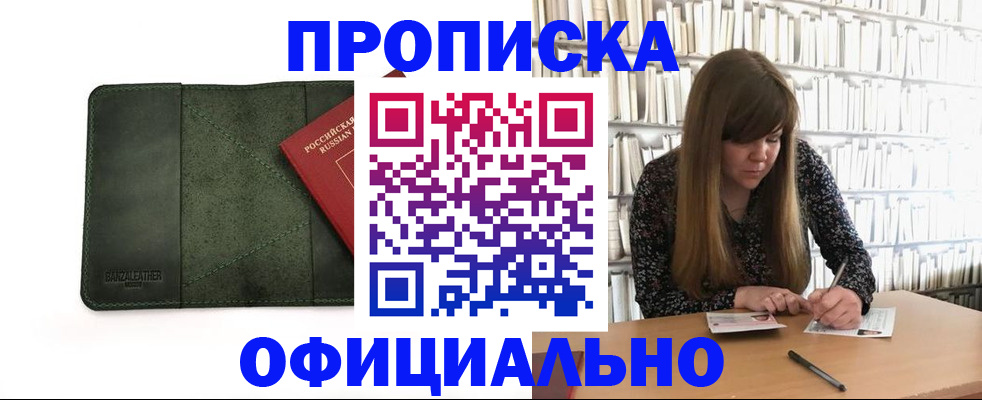 временная регистрация собственник в Камчатской области