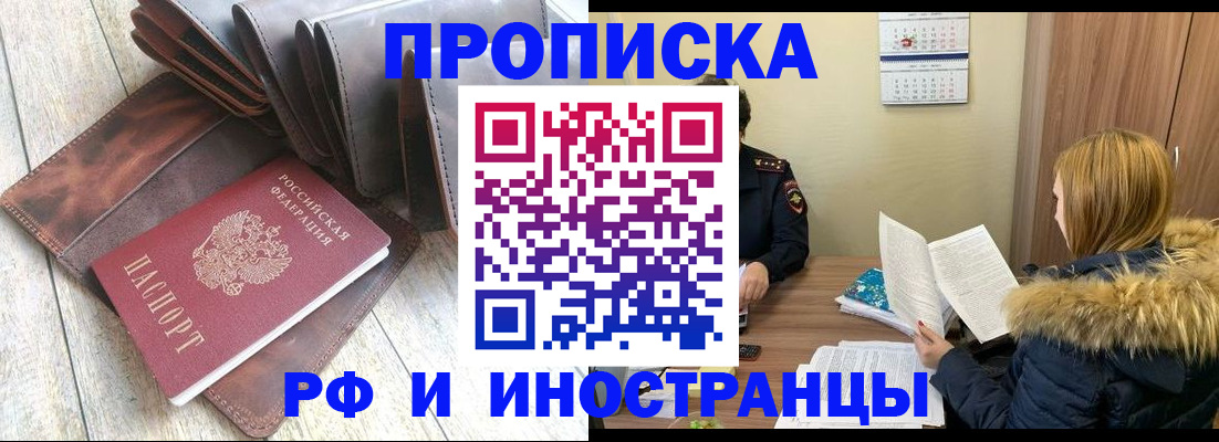 временная регистрация в квартире в Камчатской области